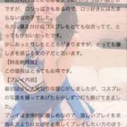 ヒメ日記 2026/05/27 22:51 投稿 ゆのん びくびくサークル五反田店