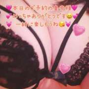 ヒメ日記 2026/01/27 06:30 投稿 真白ひめか コウテイ