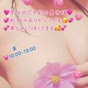 ヒメ日記 2026/05/05 08:10 投稿 真白ひめか コウテイ