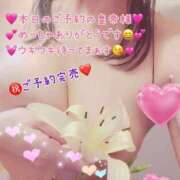ヒメ日記 2026/09/20 06:30 投稿 真白ひめか コウテイ