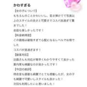 ヒメ日記 2026/02/27 10:57 投稿 みなみ SOAPLAND COSPA SAPPORO