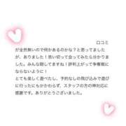 みなみ ありがとう❣️❣️ SOAPLAND COSPA SAPPORO