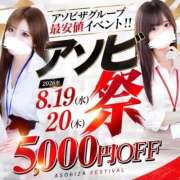 ヒメ日記 2026/08/18 21:49 投稿 星乃こころ アソビザ女子社員 池袋支社