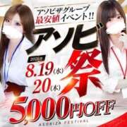 星乃こころ お得‼️ アソビザ女子社員 池袋支社