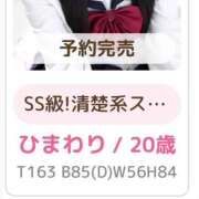 ヒメ日記 2025/12/03 20:58 投稿 ひまわり 新宿・本格コスプレ素人アイドル学園イメクラ「新入生」