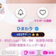 ヒメ日記 2026/02/09 23:10 投稿 ひまわり 新宿・本格コスプレ素人アイドル学園イメクラ「新入生」
