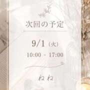 ヒメ日記 2026/08/30 13:00 投稿 ねね 熟女の風俗最終章 蒲田店
