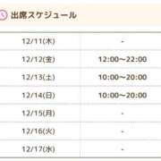 ヒメ日記 2025/12/11 15:42 投稿 かおる 新宿・本格コスプレ素人アイドル学園イメクラ「新入生」