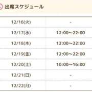 ヒメ日記 2025/12/16 14:51 投稿 かおる 新宿・本格コスプレ素人アイドル学園イメクラ「新入生」