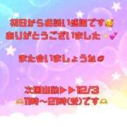新人めい33歳 はじめまして😌ありがとうございました💕 夫を卒業する人妻たち