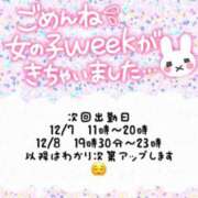 新人めい33歳 ごめんなさい🙏💦（次回出勤のお知らせ 夫を卒業する人妻たち