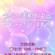 ヒメ日記 2025/12/19 20:02 投稿 新人めい33歳 夫を卒業する人妻たち