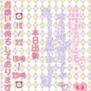 ヒメ日記 2025/12/22 17:45 投稿 新人めい33歳 夫を卒業する人妻たち