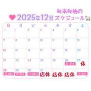 ヒメ日記 2025/12/25 12:02 投稿 新人めい33歳 夫を卒業する人妻たち