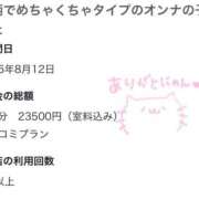 ヒメ日記 2026/08/13 15:41 投稿 れもん☆性欲爆リアル19歳 じゃむじゃむ