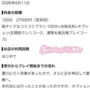 ヒメ日記 2026/09/11 15:31 投稿 れもん☆性欲爆リアル19歳 じゃむじゃむ