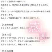 ヒメ日記 2026/06/09 09:19 投稿 かるあ★UL対応 Blue Moon