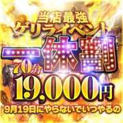 ヒメ日記 2025/12/16 09:18 投稿 りょう Ace(エース)