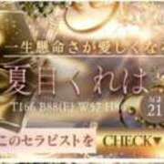 ヒメ日記 2025/12/30 21:19 投稿 夏目くれは ザイオン 会員制アロマエステ