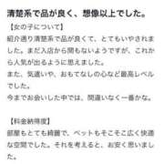ヒメ日記 2026/02/02 09:01 投稿 松嶋れい ミセスレディ