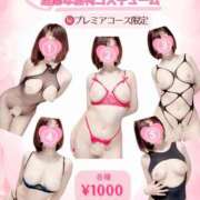 ヒメ日記 2026/03/12 23:05 投稿 湊ちあき 池袋㊙エステ～フル勃起～