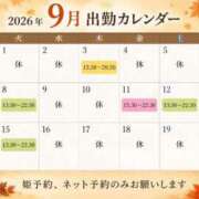 ヒメ日記 2026/09/03 17:32 投稿 めい 電マナイザー イラマチオン