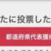 ヒメ日記 2026/10/30 07:47 投稿 めい 電マナイザー イラマチオン