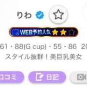 ヒメ日記 2026/01/14 12:45 投稿 りわ 極楽城(ゴクラクジョウ)