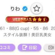 ヒメ日記 2026/03/05 09:01 投稿 りわ 極楽城(ゴクラクジョウ)