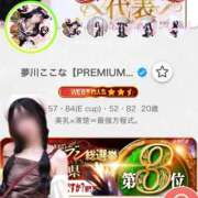 ヒメ日記 2026/03/09 11:20 投稿 夢川ここな【PREMIUM】 素人専門　街角レディ