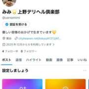ヒメ日記 2025/12/15 13:26 投稿 みみ 上野デリヘル倶楽部