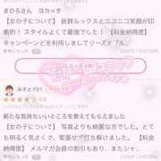 ヒメ日記 2026/01/26 15:46 投稿 まひろ 逆痴漢