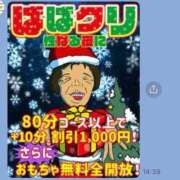 ヒメ日記 2025/12/22 15:36 投稿 沢 熟女の風俗最終章 新横浜店
