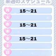 ヒメ日記 2025/12/12 18:21 投稿 れん エンジェルマスカット