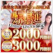 ヒメ日記 2025/12/03 17:20 投稿 あずさ 素人妻御奉仕倶楽部Hip's西川口店