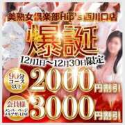 ヒメ日記 2025/12/05 13:31 投稿 あずさ 素人妻御奉仕倶楽部Hip's西川口店