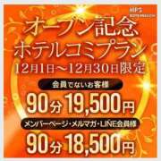 ヒメ日記 2025/12/10 14:50 投稿 あずさ 素人妻御奉仕倶楽部Hip's西川口店
