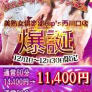 ヒメ日記 2025/12/17 15:10 投稿 あずさ 美熟女倶楽部Hip's西川口店