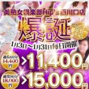 ヒメ日記 2026/01/02 11:20 投稿 あずさ 美熟女倶楽部Hip's西川口店