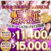 ヒメ日記 2026/01/04 11:04 投稿 あずさ 美熟女倶楽部Hip's西川口店