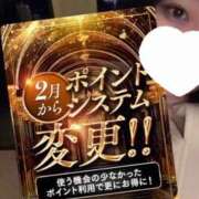 ヒメ日記 2026/02/07 20:02 投稿 せいな 名古屋性感回春エステ エルミタージュ