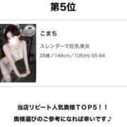 ヒメ日記 2026/03/11 20:17 投稿 こまち 野田デリヘル若妻淫乱倶楽部