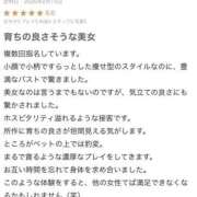 こまち Ｒさんへお礼です🕊️ 若妻淫乱倶楽部　越谷店