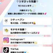 ヒメ日記 2025/12/03 00:25 投稿 リオ CECIL