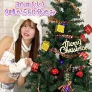 ヒメ日記 2025/12/23 00:20 投稿 リオ CECIL