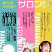 ヒメ日記 2026/01/14 15:53 投稿 リオ CECIL