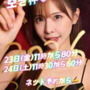 ヒメ日記 2026/01/16 08:45 投稿 リオ CECIL