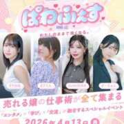 ヒメ日記 2026/02/13 00:30 投稿 リオ CECIL