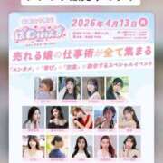 ヒメ日記 2026/03/19 11:51 投稿 リオ CECIL