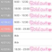 ヒメ日記 2026/04/12 20:56 投稿 リオ CECIL